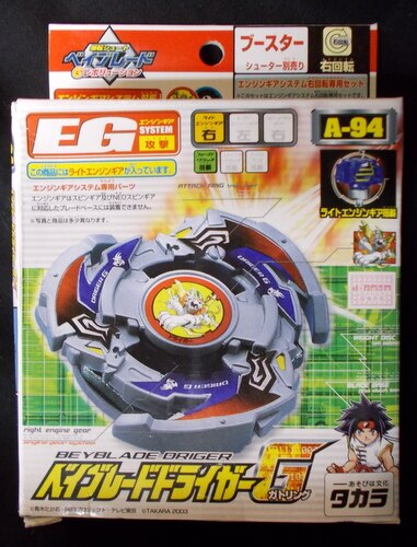 タカラ 爆転シュートベイブレードgレボリューション ブースター ドライガーg A 94 まんだらけ Mandarake