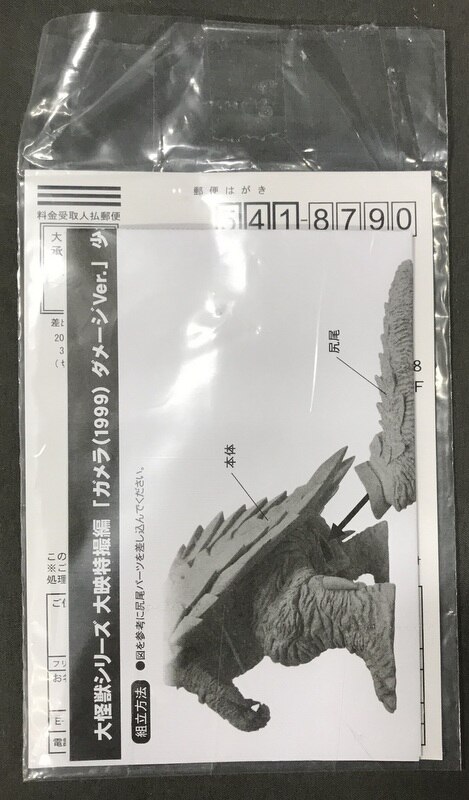 エクスプラス 大怪獣シリーズ 大映特撮編 ガメラ 1999 ダメージ エクスプラス 大怪獣シリーズ 大映特撮編 ガメラ 1999 ダメージ