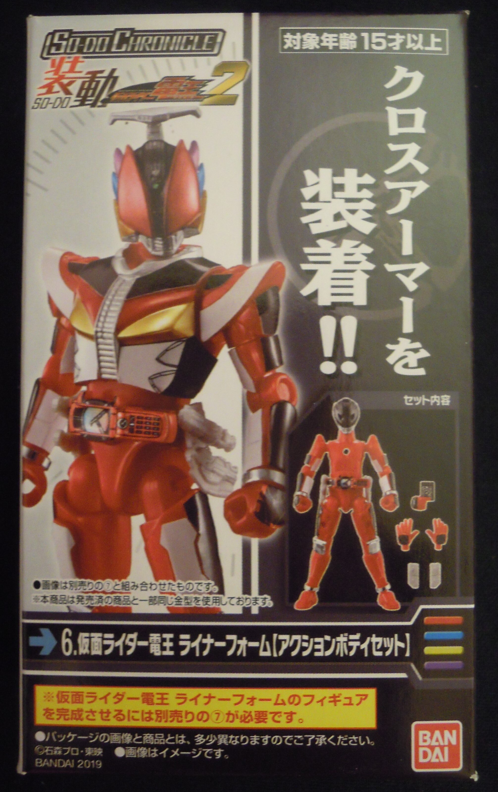 バンダイ So Do Chronicle 装動 仮面ライダー電王2 仮面ライダー電王 仮面ライダー電王 ライナーフォーム アクションボディセット 6 まんだらけ Mandarake