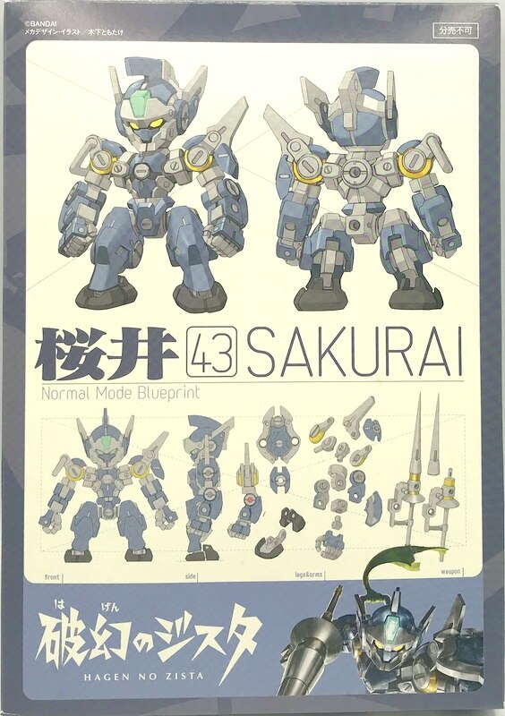 バンダイ 破幻のジスタ乙 桜井 公式ガイドブック特典 完全開放モード まんだらけ Mandarake バンダイ 破幻のジスタ乙 桜井 公式ガイドブック特典 完全開放モード まんだらけ Mandarake