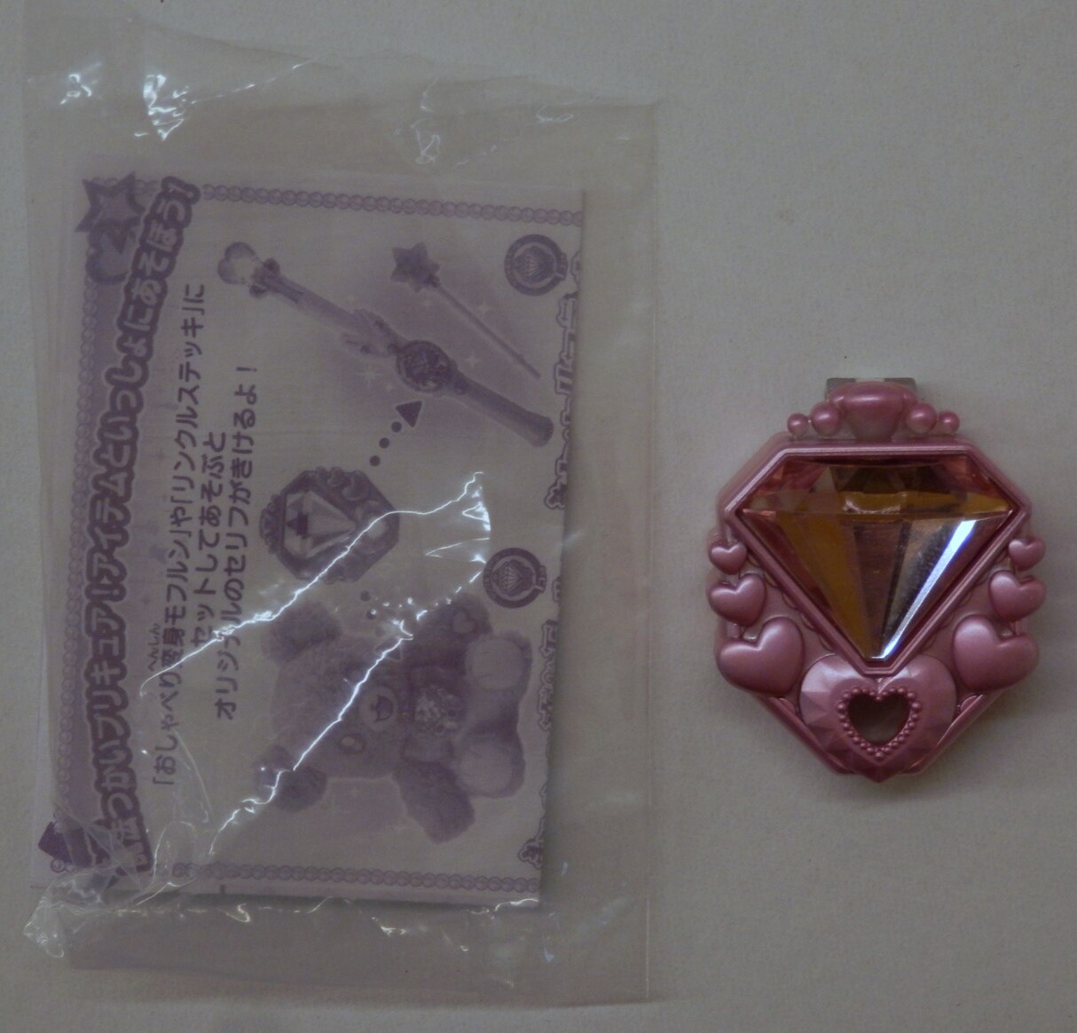 Bandai Mahou Tsukai Pretty Cure Mofurun Purchase Bonus Original Wrinkle Stone Diamond Rough 7485