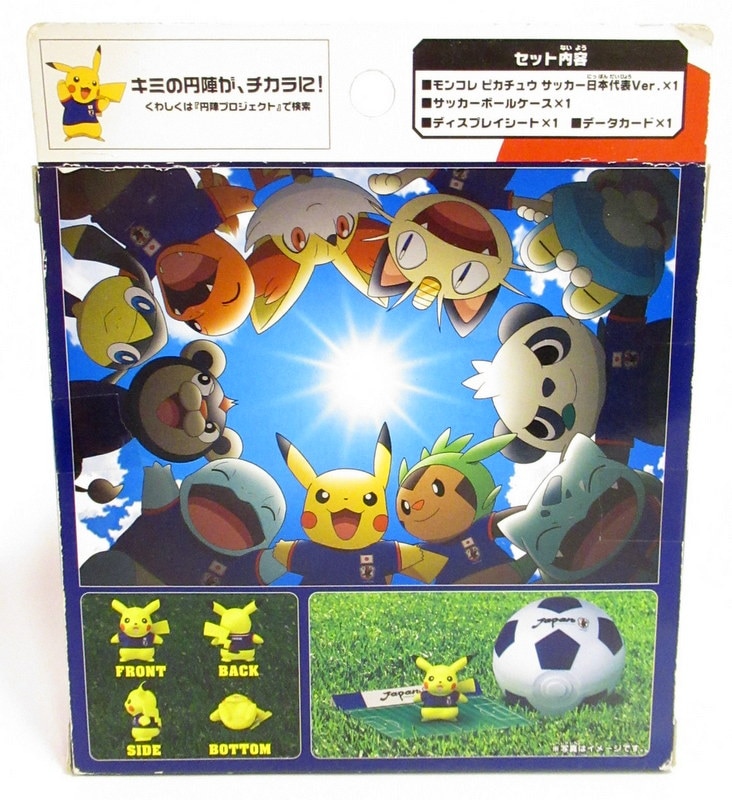 タカラトミー モンスターコレクション/ポケットモンスター ピカチュウ サッカー日本代表Ver | ありある | まんだらけ MANDARAKE