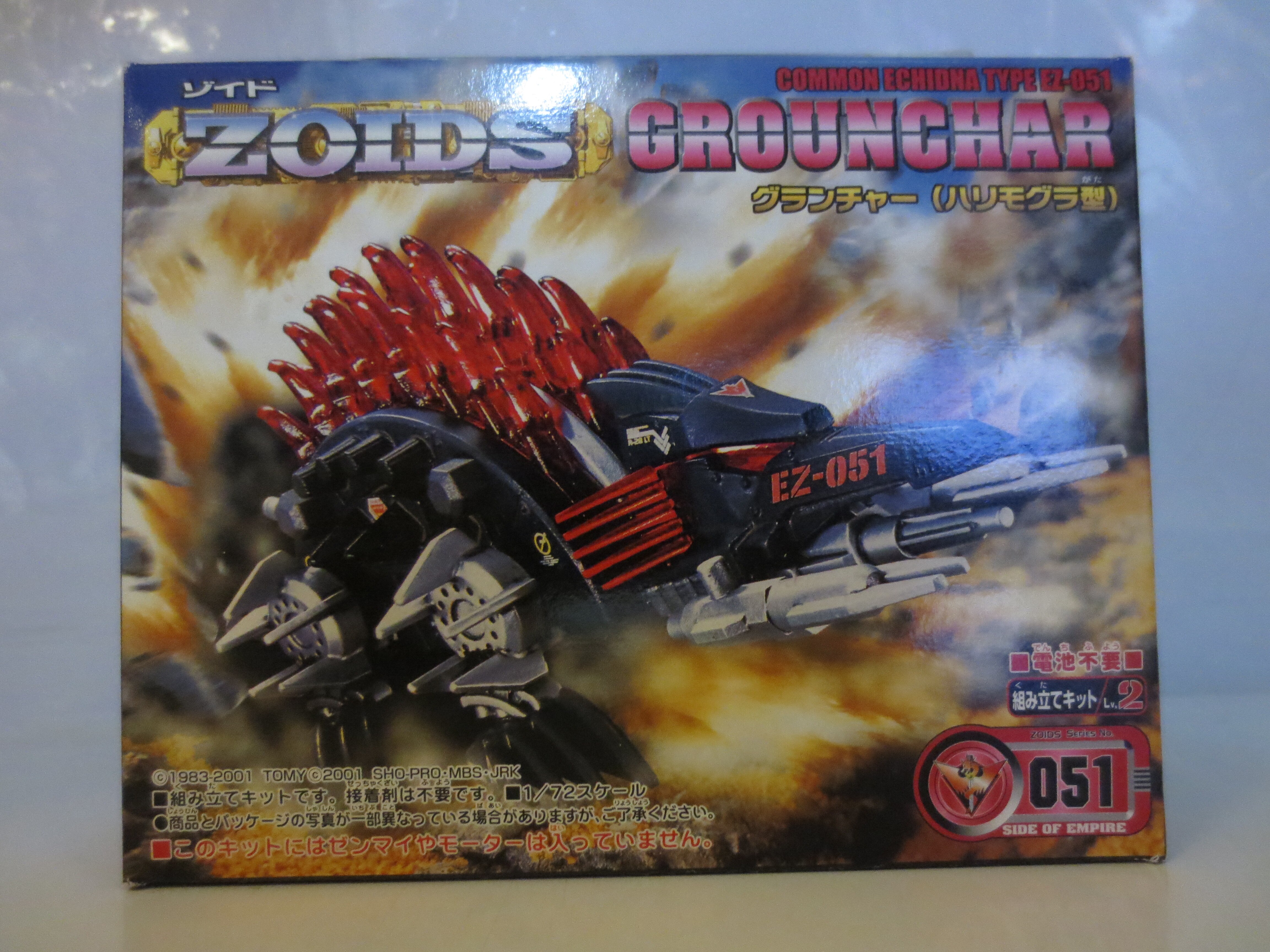 トミー 新ゾイドガイロス帝国 ネオゼネバス グランチャー ハリモグラ型 まんだらけ Mandarake