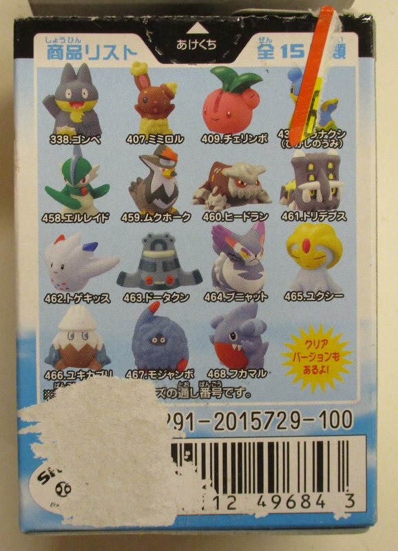 バンダイ ポケモンキッズ ダイヤモンド パール 5 ポケットモンスター ダイヤモンド パール ムクホーク 459 まんだらけ Mandarake