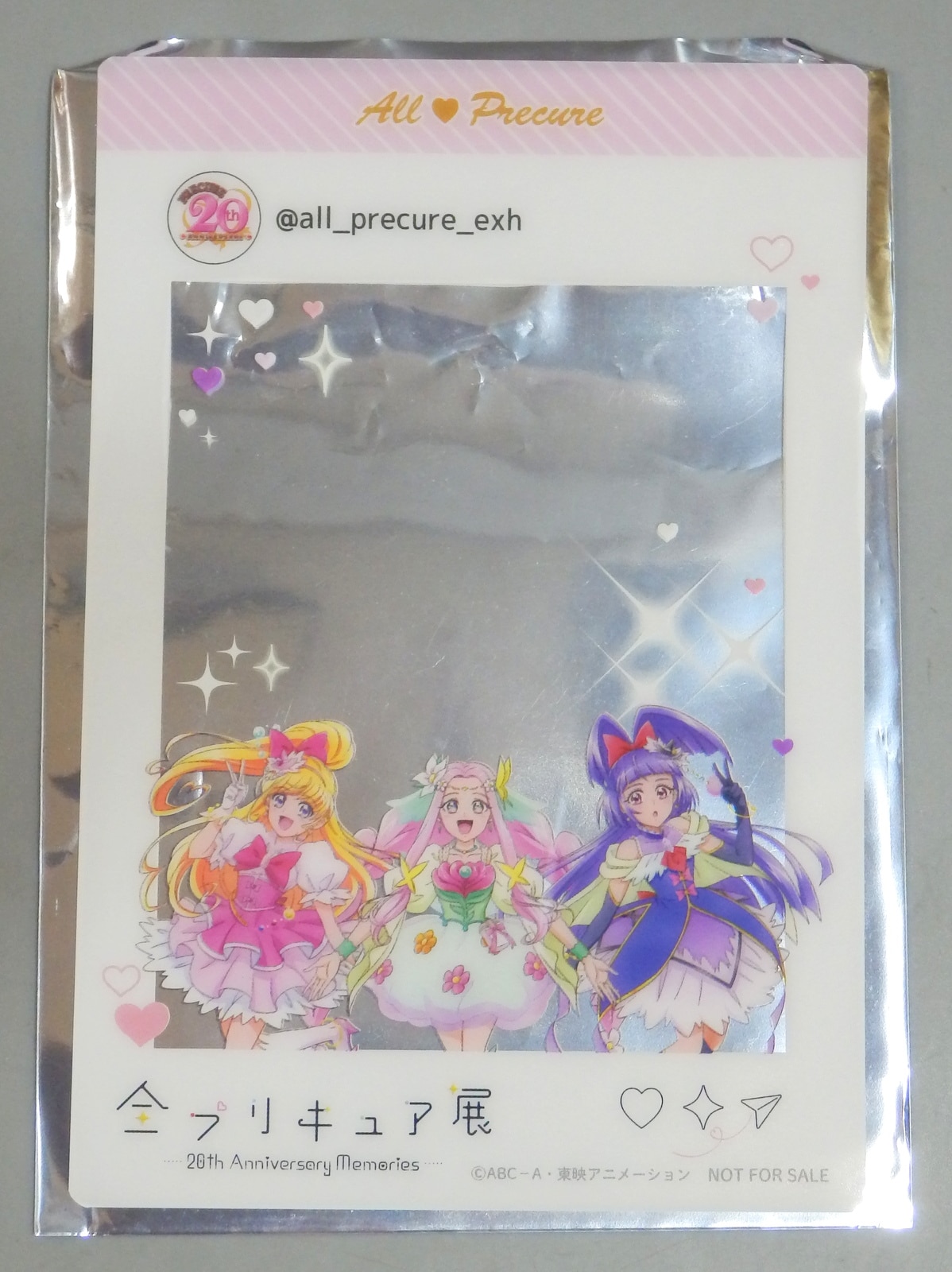 プリキュア展 入場特典 クリアカード ヒーリングっとプリキュア