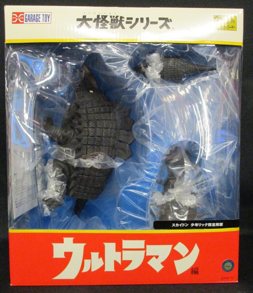 X-PLUS　スカイドン 少年リック限定再販　大怪獣シリーズ　エクスプラス エクスプラス X-PLUS 少年リック限定再販 スカイドン （大怪獣