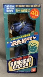 アクションドール両津勘吉
