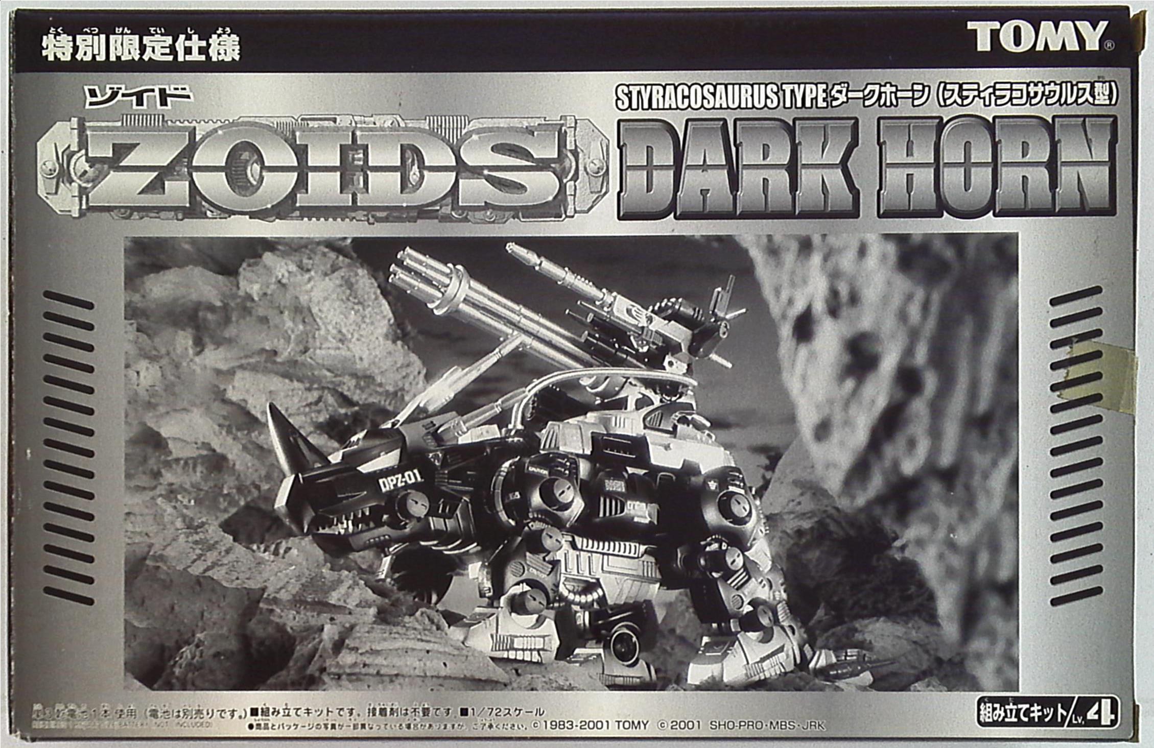 トミー ZOIDS ダークホーン スティラコサウルス型 未組み立てプラモデル トミー ZOIDS ダークホーン スティラコサウルス型 未組み立て