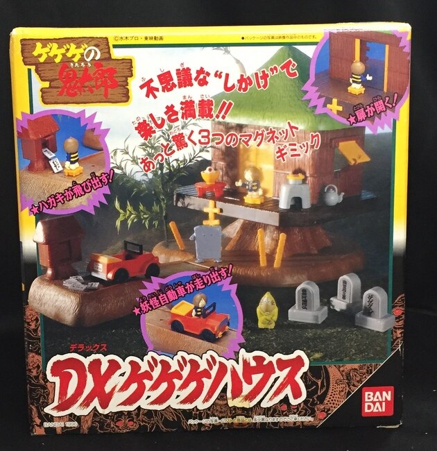 バンダイ ゲゲゲの鬼太郎 Dxゲゲゲハウス ゲゲゲの鬼太郎 1996 まんだらけ Mandarake