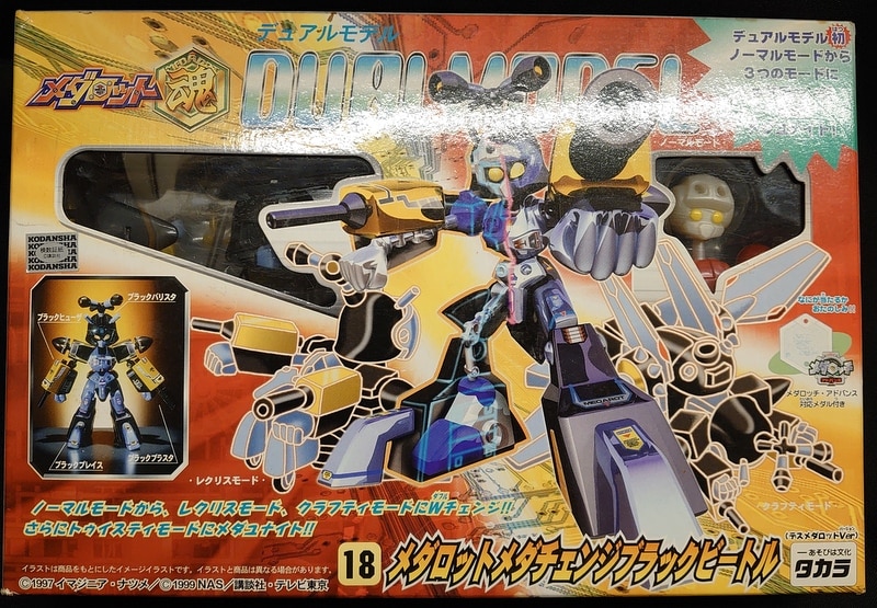 画像のものが全てですメダロットブラックビートルMedabots　blackbeetleデュアルモデル