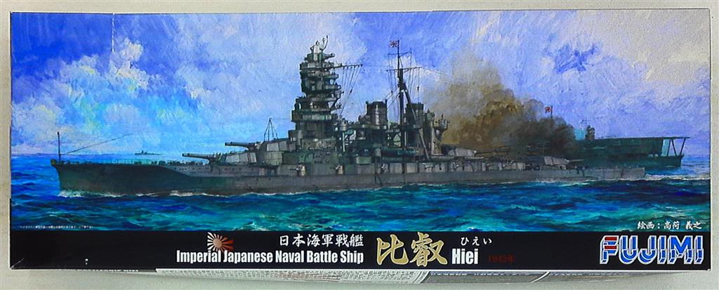 フジミ模型 1 700 日本海軍戦艦 比叡 1942年 特37 まんだらけ Mandarake