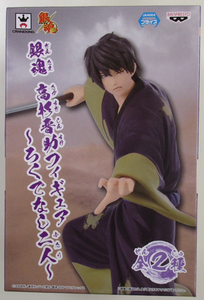 バンプレスト 高杉晋助フィギュア ろくでなし二人 銀魂 高杉晋助 通常カラー まんだらけ Mandarake バンプレスト 高杉晋助フィギュア ろくでなし二人 銀魂 高杉晋助 通常カラー まんだらけ Mandarake