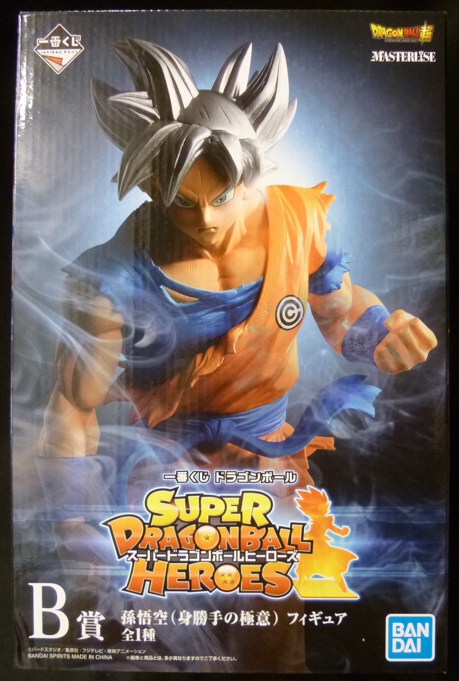 Bandai Sprits 一番くじ ドラゴンボール Super Dragonball Heroes B賞孫悟空 身勝手の極意 極 Masterlise フィギュア まんだらけ Mandarake