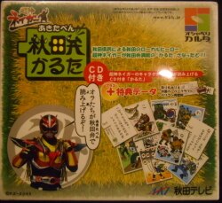秋田テレビ
