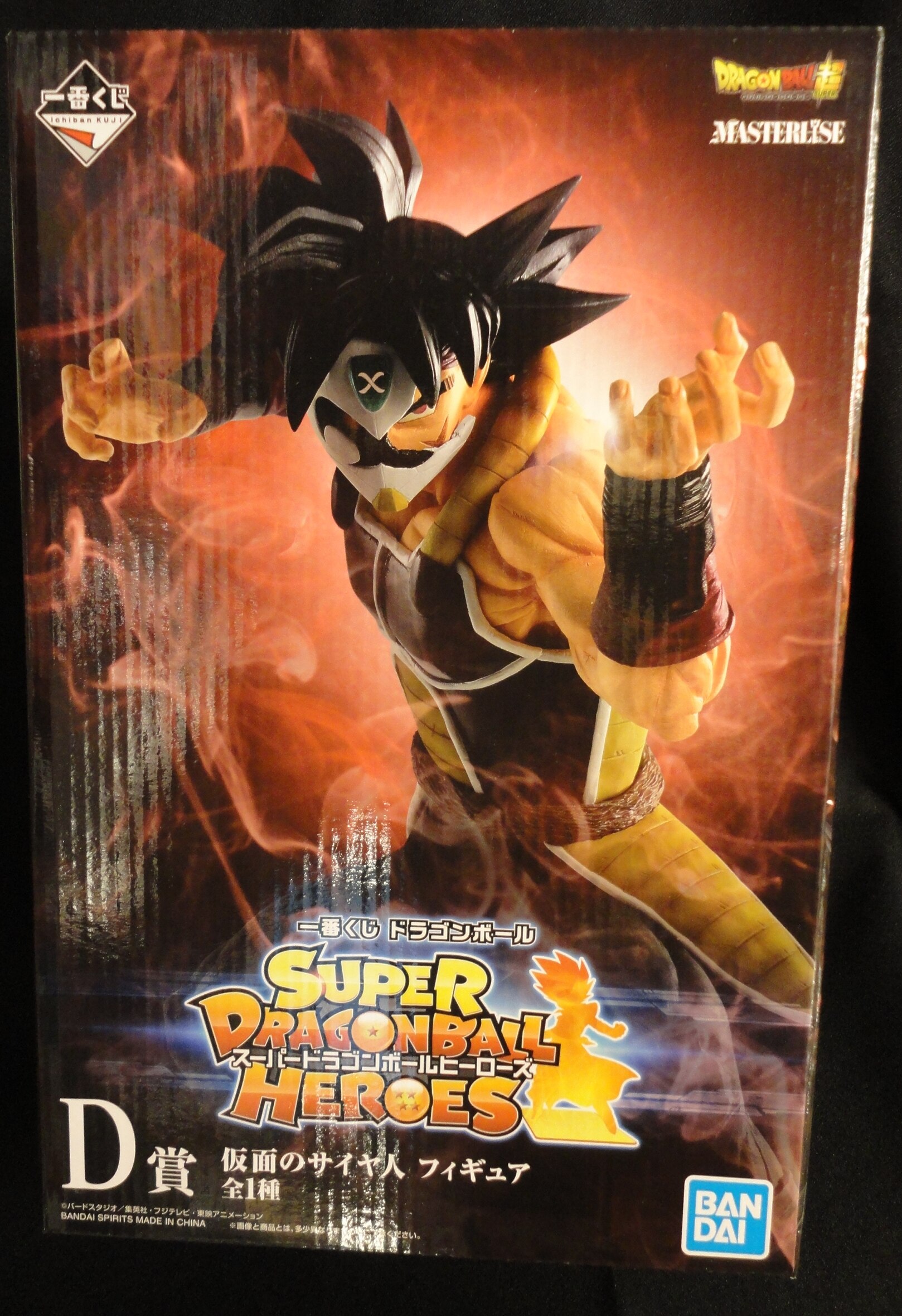 Bandai Spirits 一番くじ ドラゴンボール Super Dragonball Heroes D賞仮面のサイヤ人 Masterlise フィギュア まんだらけ Mandarake