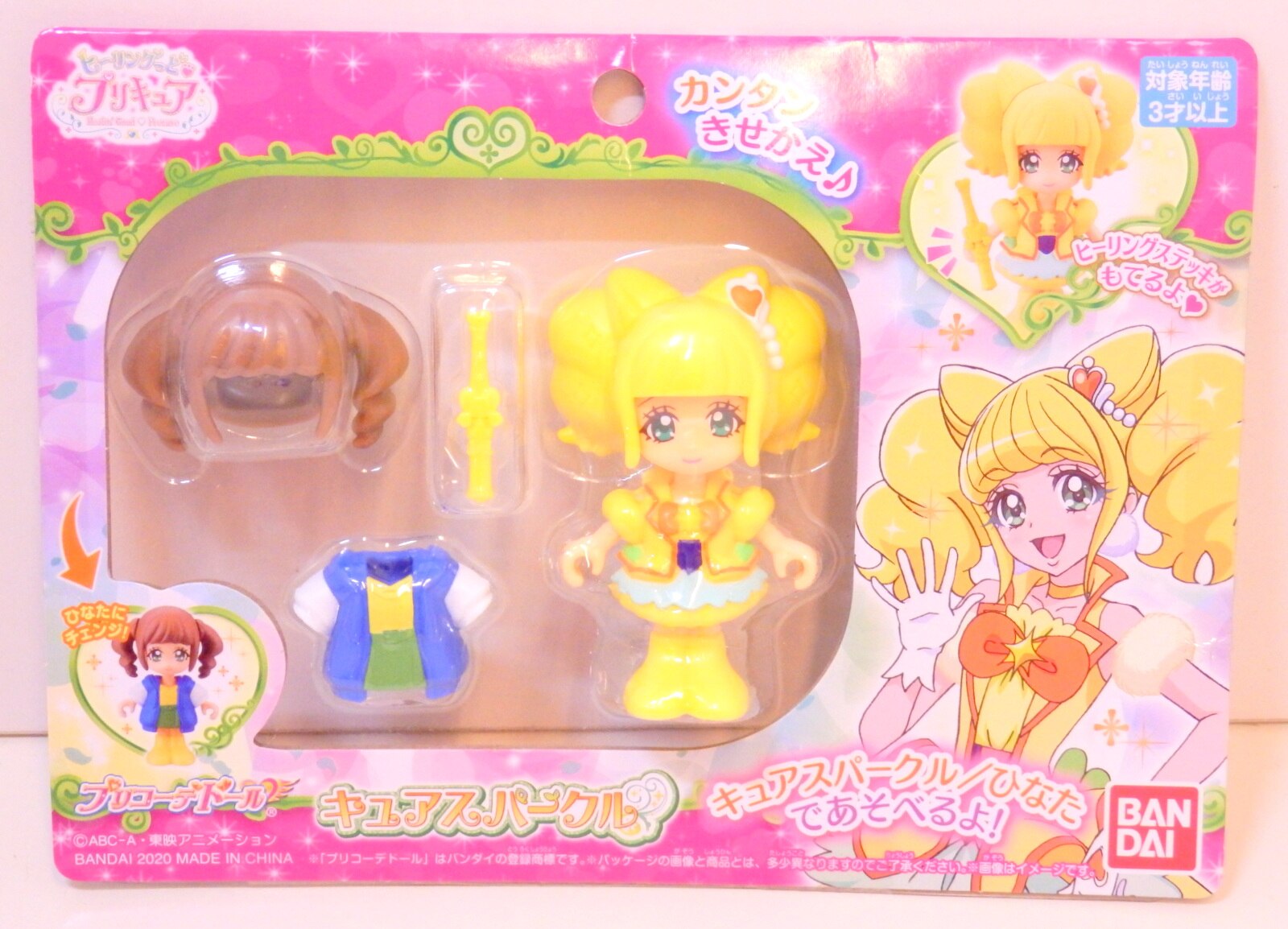 バンダイ プリコーデドール ヒーリングっどプリキュア キュアスパークル まんだらけ Mandarake
