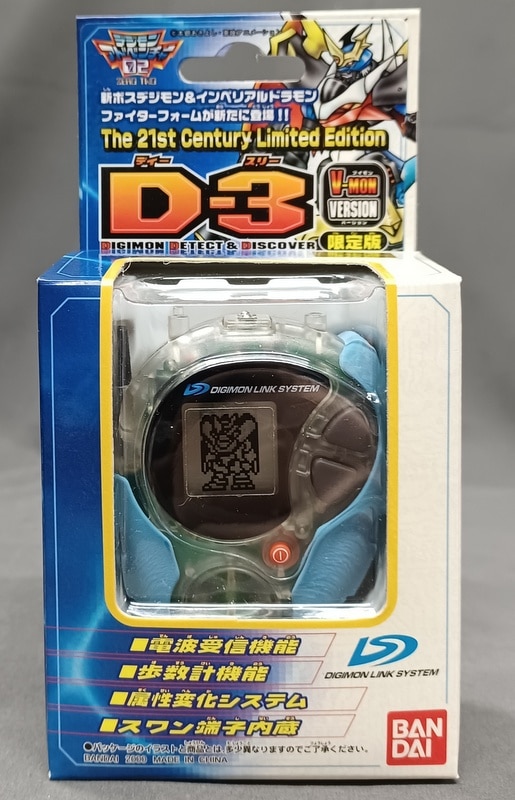 デジモンアドベンチャー02 D-3 V-MON ver-