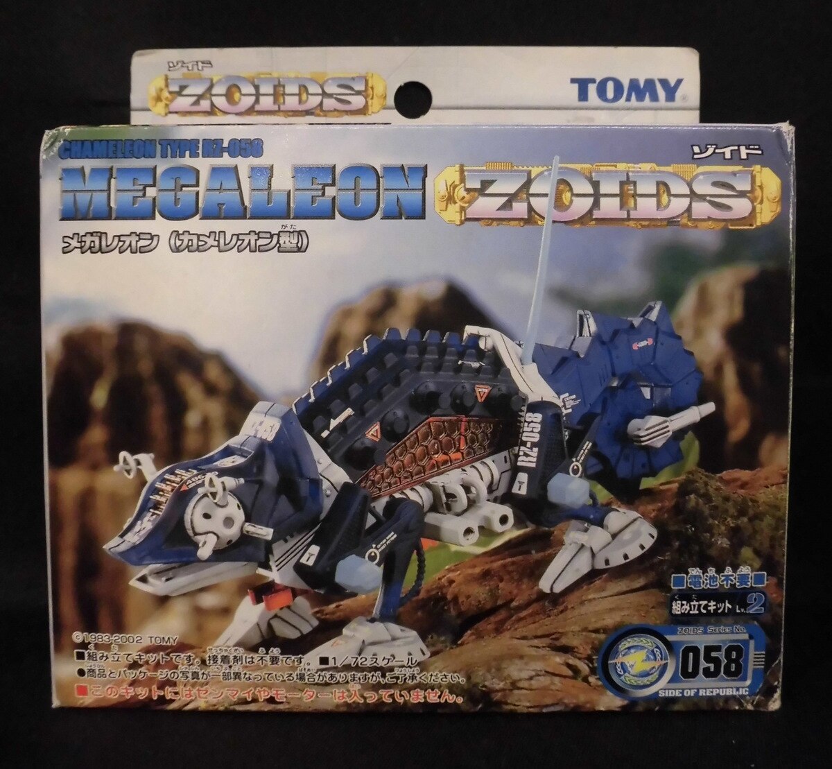 ゾイド メガレオン カメレオン型 トミー タカラトミー ZOIDS - 模型