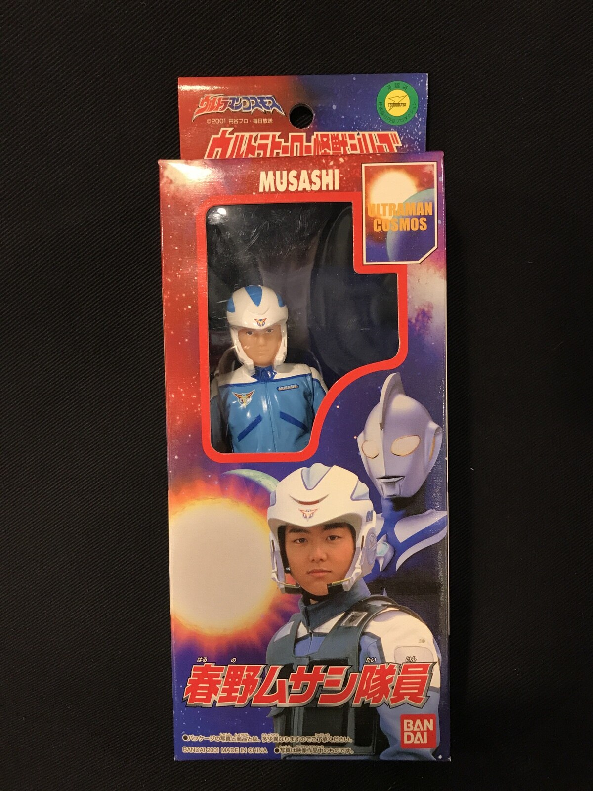 バンダイ ウルトラヒーロー 怪獣シリーズ ウルトラマンコスモス編 春野ムサシ隊員 まんだらけ Mandarake バンダイ ウルトラヒーロー 怪獣シリーズ ウルトラマンコスモス編 春野ムサシ隊員 まんだらけ Mandarake