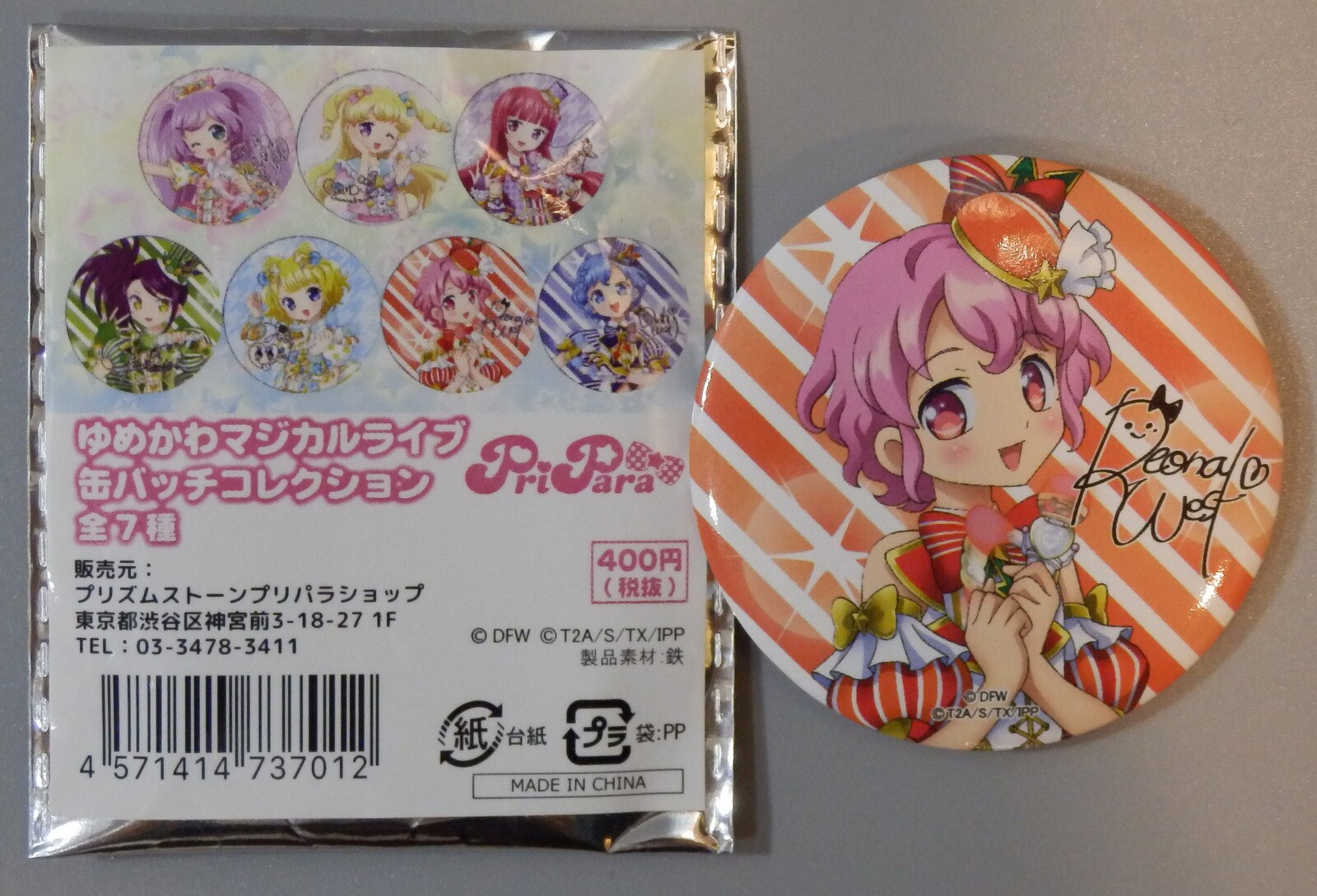 Mandarake Prism Stone Pripara Shop Pripara Dream Exchange Magical Live Can Batch Collection Leona West