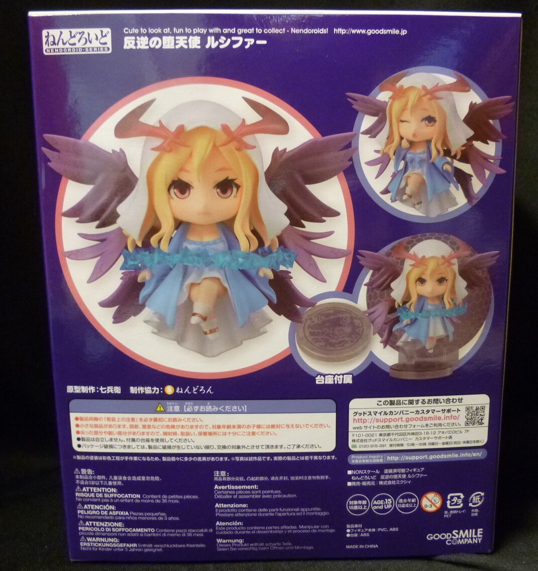 グッドスマイルカンパニー ねんどろいど モンスターストライク 2 反逆の堕天使 ルシファー まんだらけ Mandarake