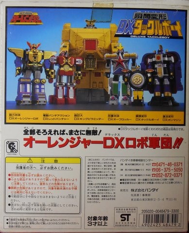 バンダイ オーレンジャー Dxロボシリーズ Dxタックルボーイ まんだらけ Mandarake