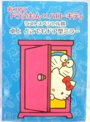 あつめてドラえもんxハローキティ