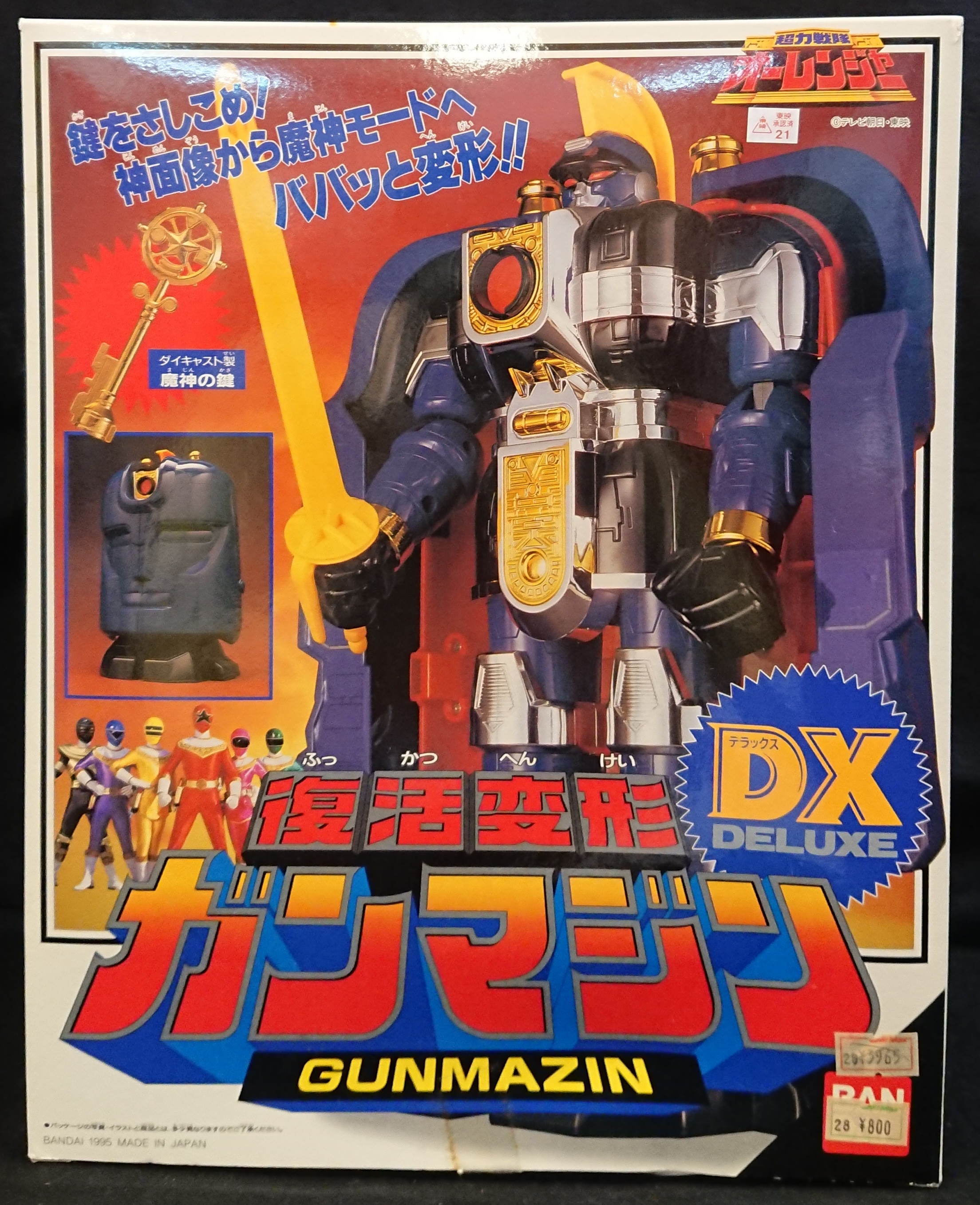 超力戦隊オーレンジャー　超巨大DX キングピラミッダー Amazon.co.jp: 超巨大 DX キングピラミッダー 超力戦隊オー