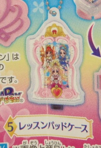 バンダイ モードエレガント なりきりプリキュア レッスンパッドケース まんだらけ Mandarake バンダイ モードエレガント なりきりプリキュア レッスンパッドケース まんだらけ Mandarake