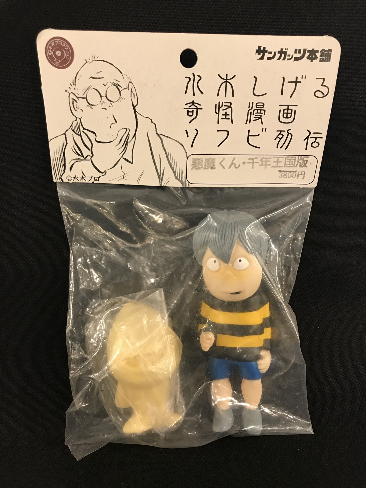 【買付商品】ゲゲゲの鬼太郎 魔女花子 蓄光 ソフビ/サンガッツ その他