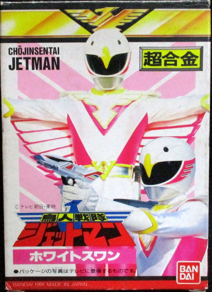 Bandai Chogokin / Jettoman Choujin Sentai Jetman White Swan | Mandarake ...