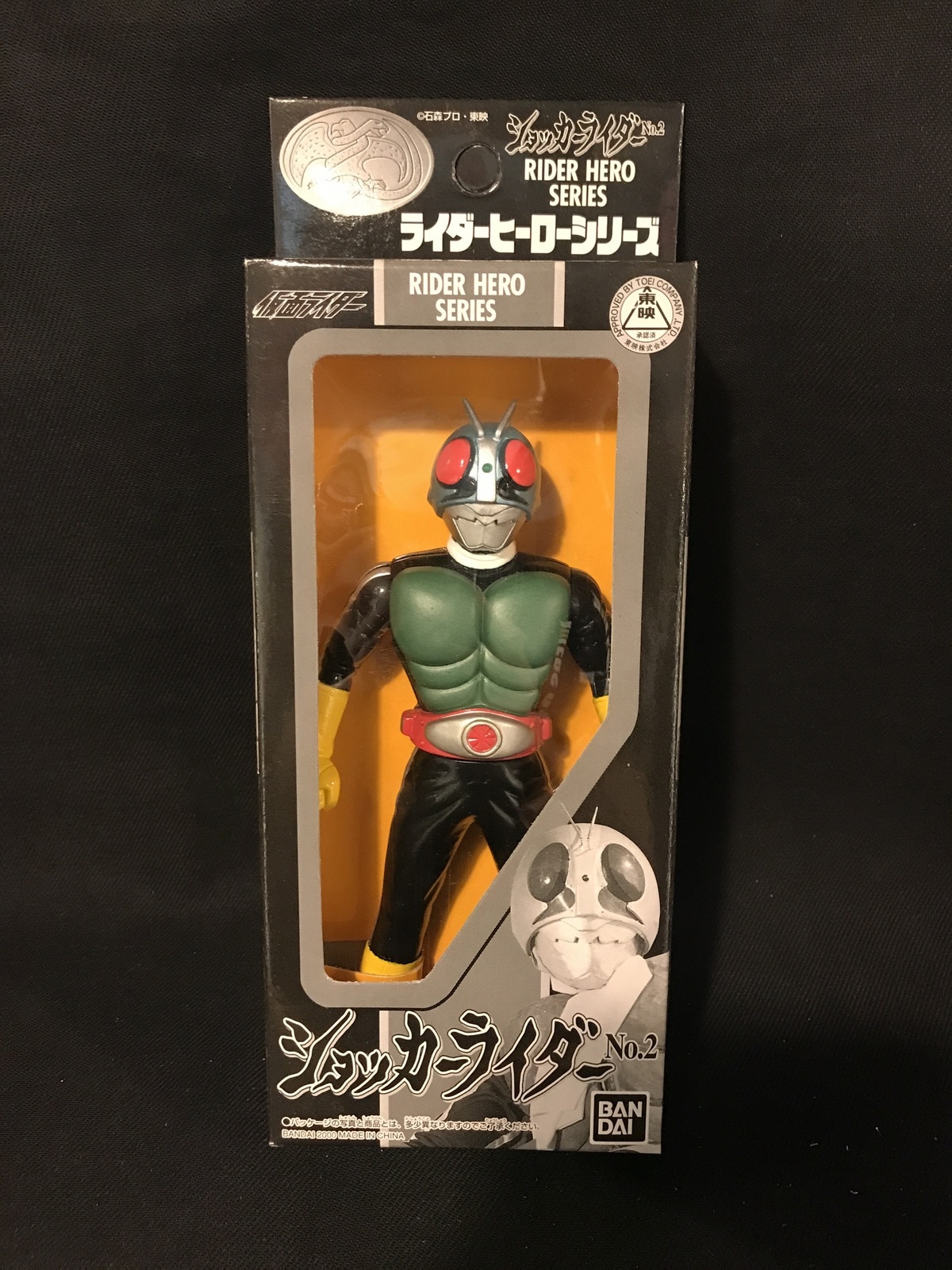 メディコムトイ ショッカーライダー No.2 東映 レトロ ソフビ