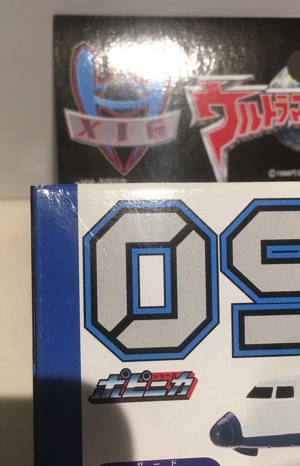 ウルトラマンガイア ポピニカ CV 09 ダヴライナー 『未開封未使用品 