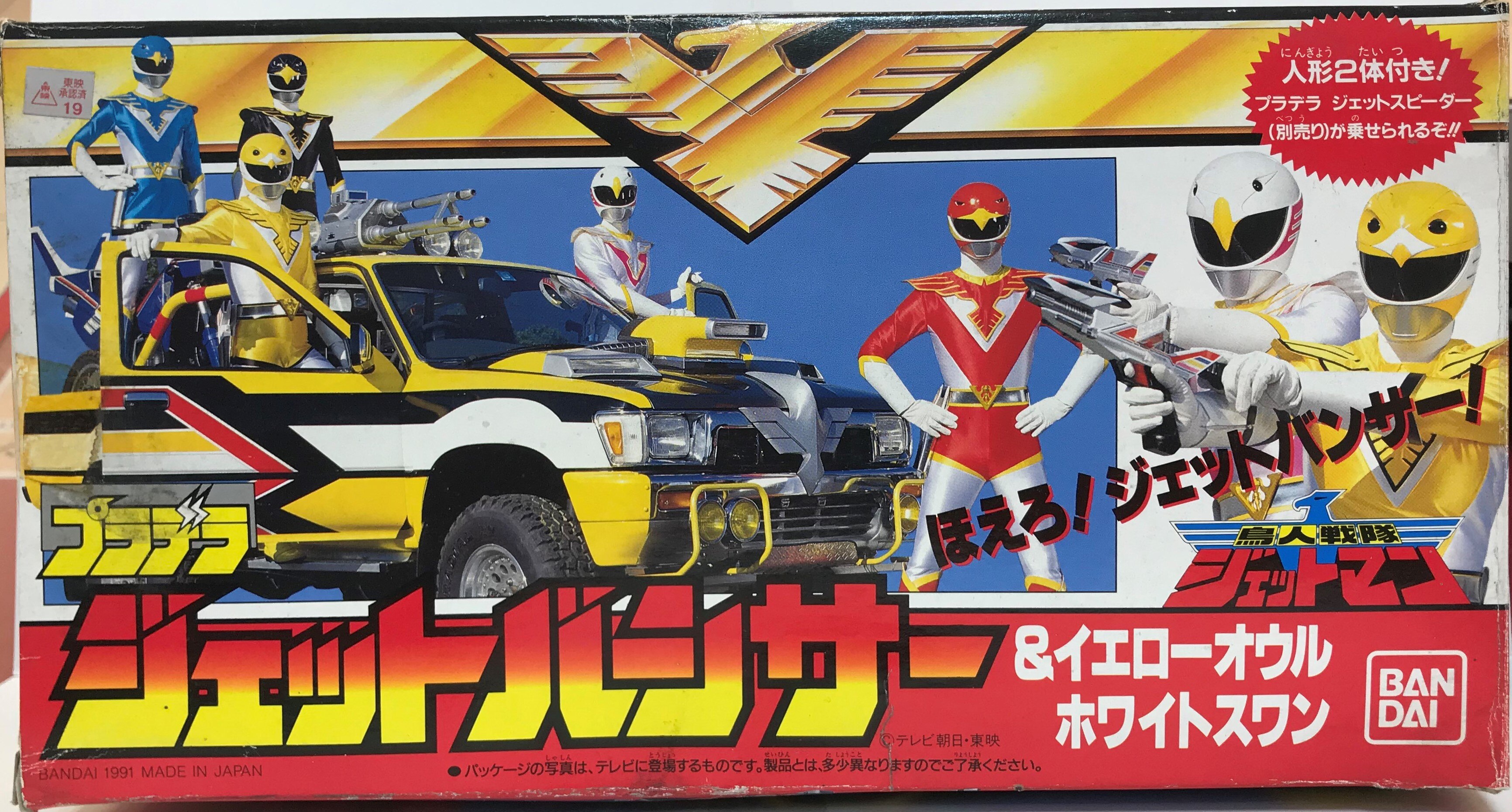 choujin sentai jetman famicom