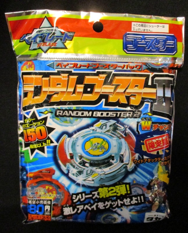 ベイブレード ランダムブースターⅡ ドライガーS シルバーメッキ