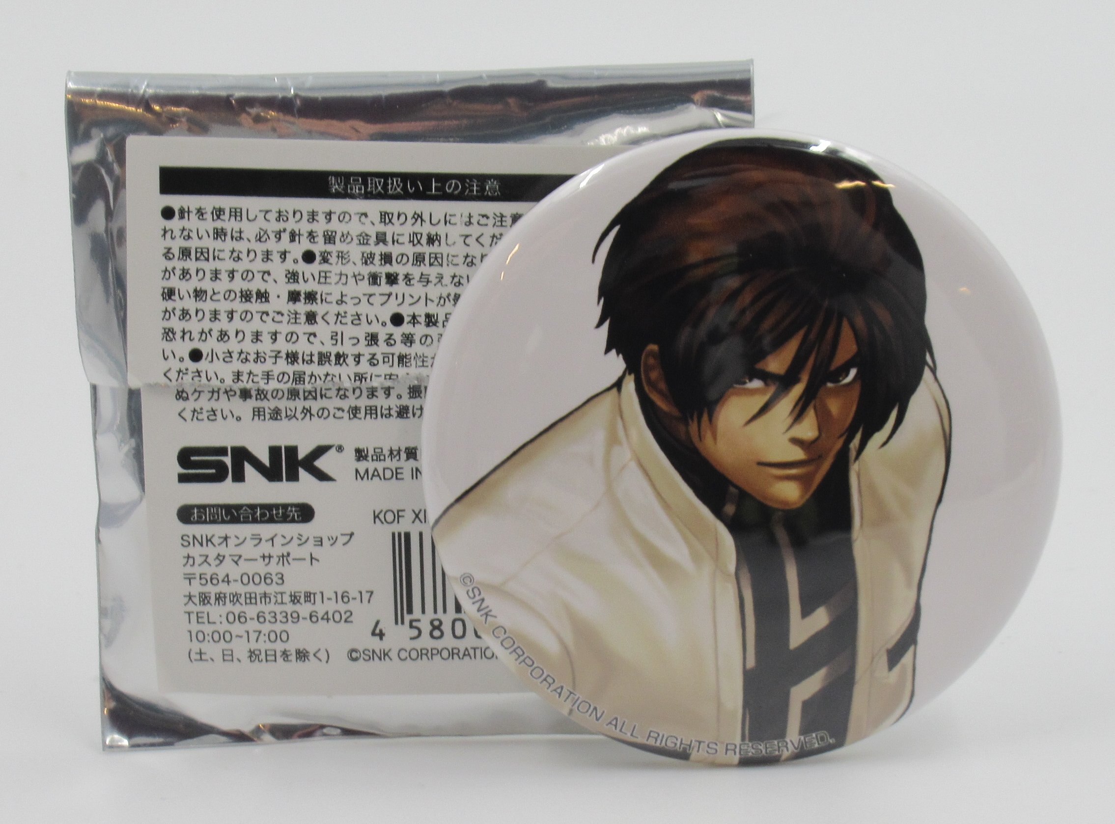 Snk online store store