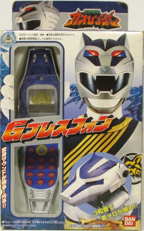 百獣戦隊ガオレンジャー 変身携帯Gフォン 高から バンダイ