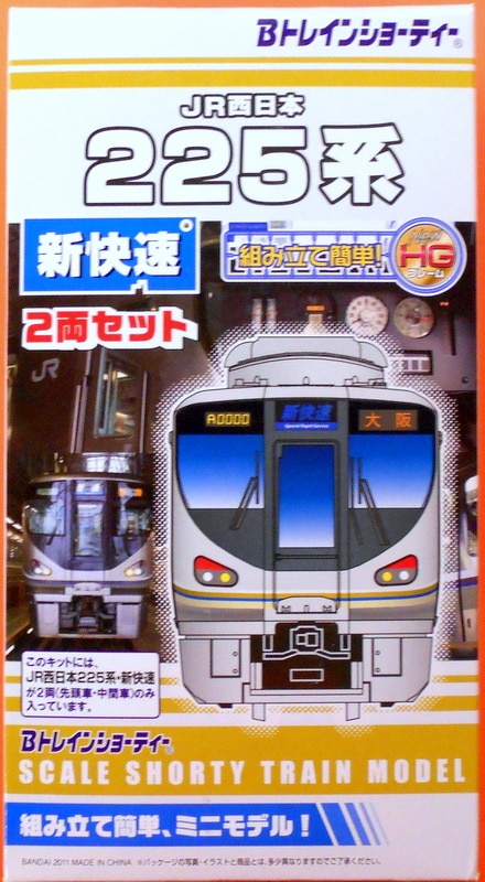 Bandai B Train Shorty JR West Japan 225 System New Rapid Two-car Set ...