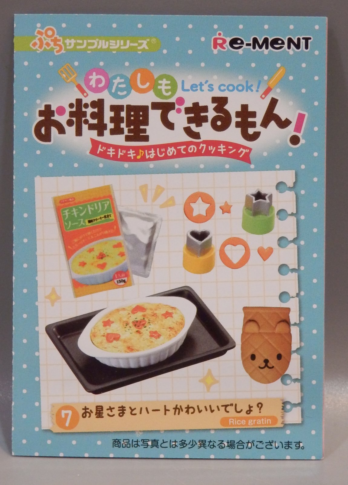 値下げ中 【新品・未開封】リーメント わたしもお料理できるもん | www