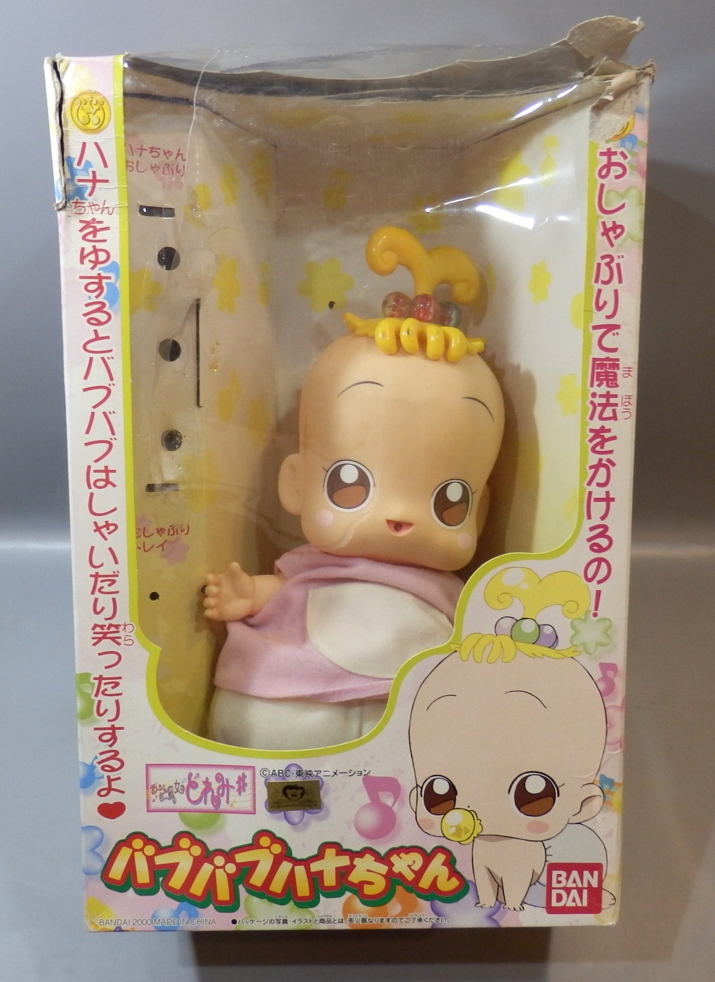 新品 未使用 バブバブ ハナちゃん ベビーカー おジャ魔女どれみ 