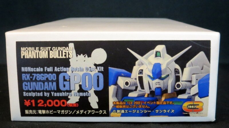 メディアワークス C3 2002 ガンダムGP00 RX-78GP00 キャスト