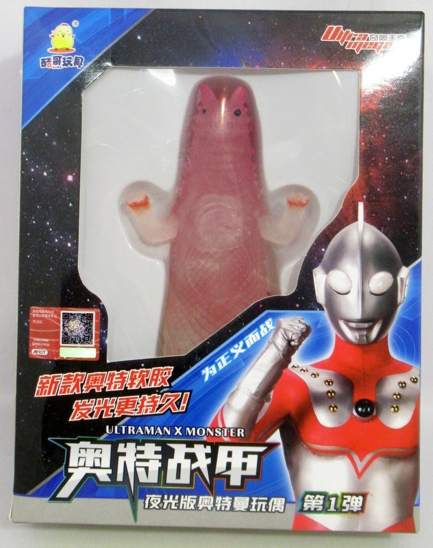 酷哥玩具 ULTRAMAN x MONSTER 百慕拉 蓄光 1
