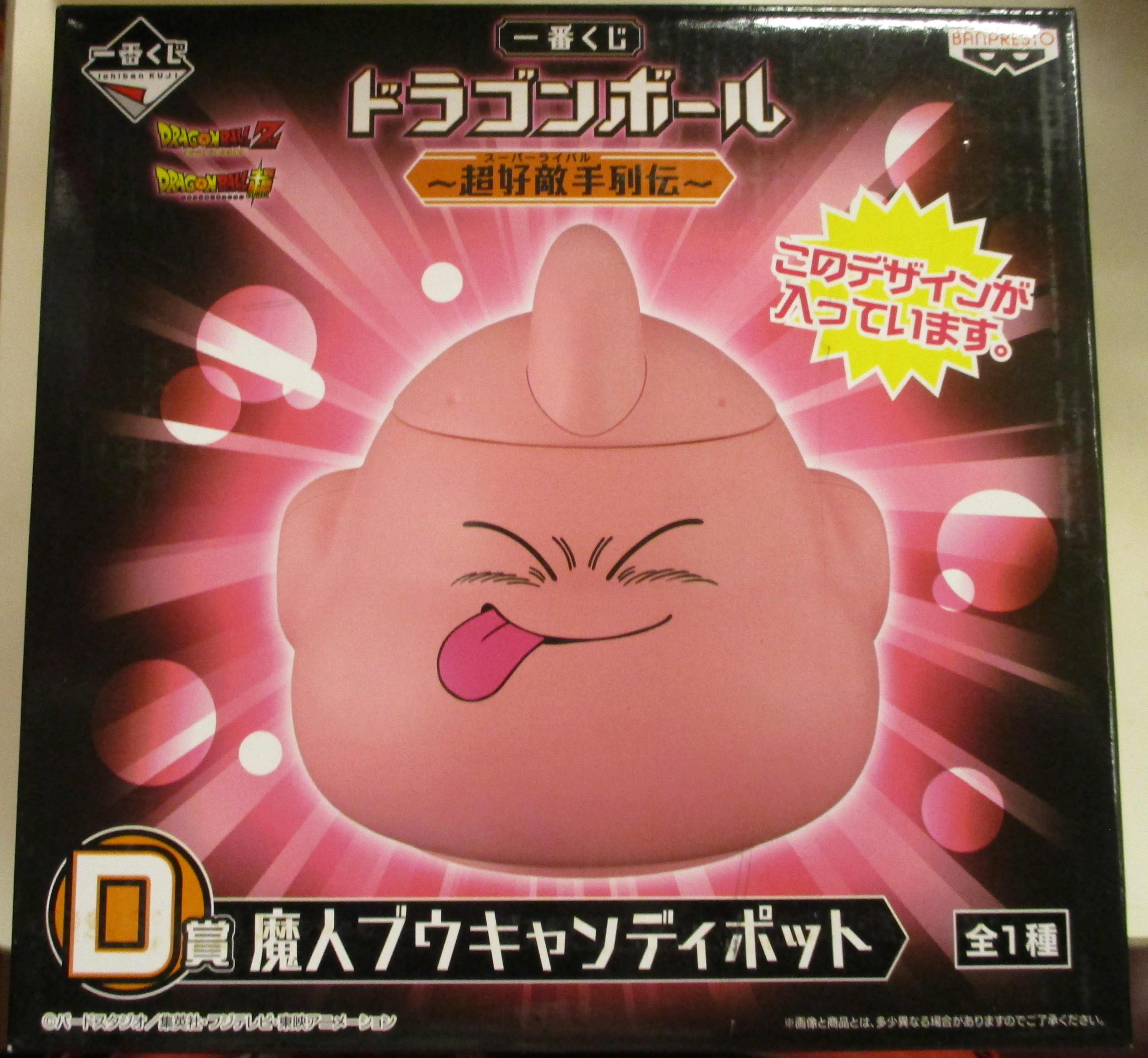 バンプレスト 一番くじ ドラゴンボール 超好敵手列伝 D賞魔人ブウキャンディポット まんだらけ Mandarake