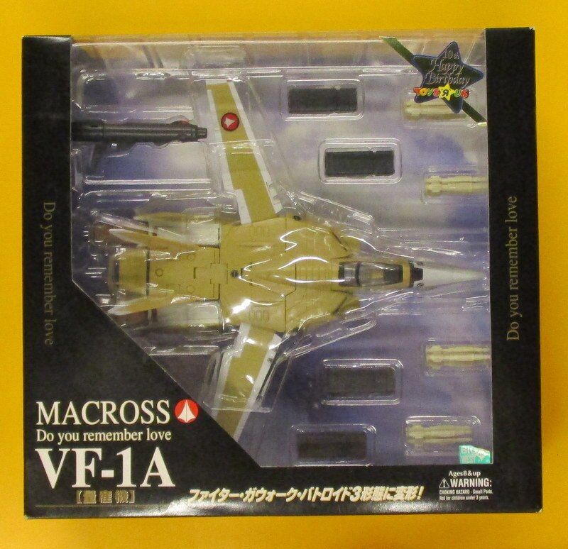 やまと 1/60 マクロス(旧シリーズ) VF-1A 量産機