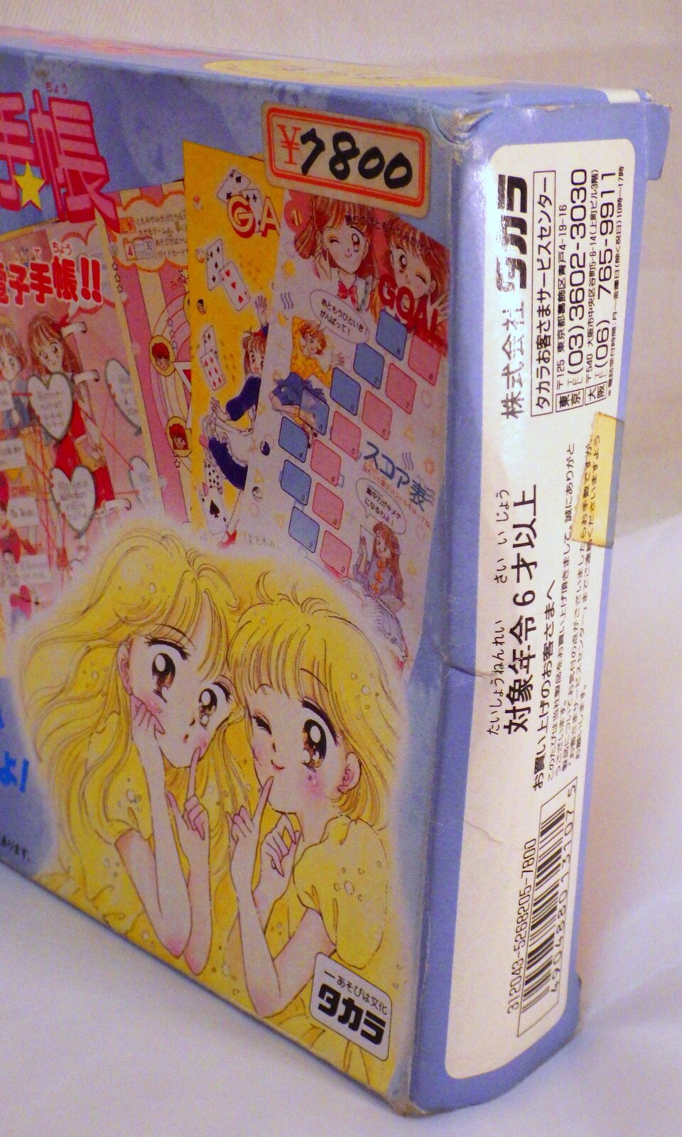 ラッピング不可】 【大ヒットアニメVHS】ミラクルガールズ☆8本セット 