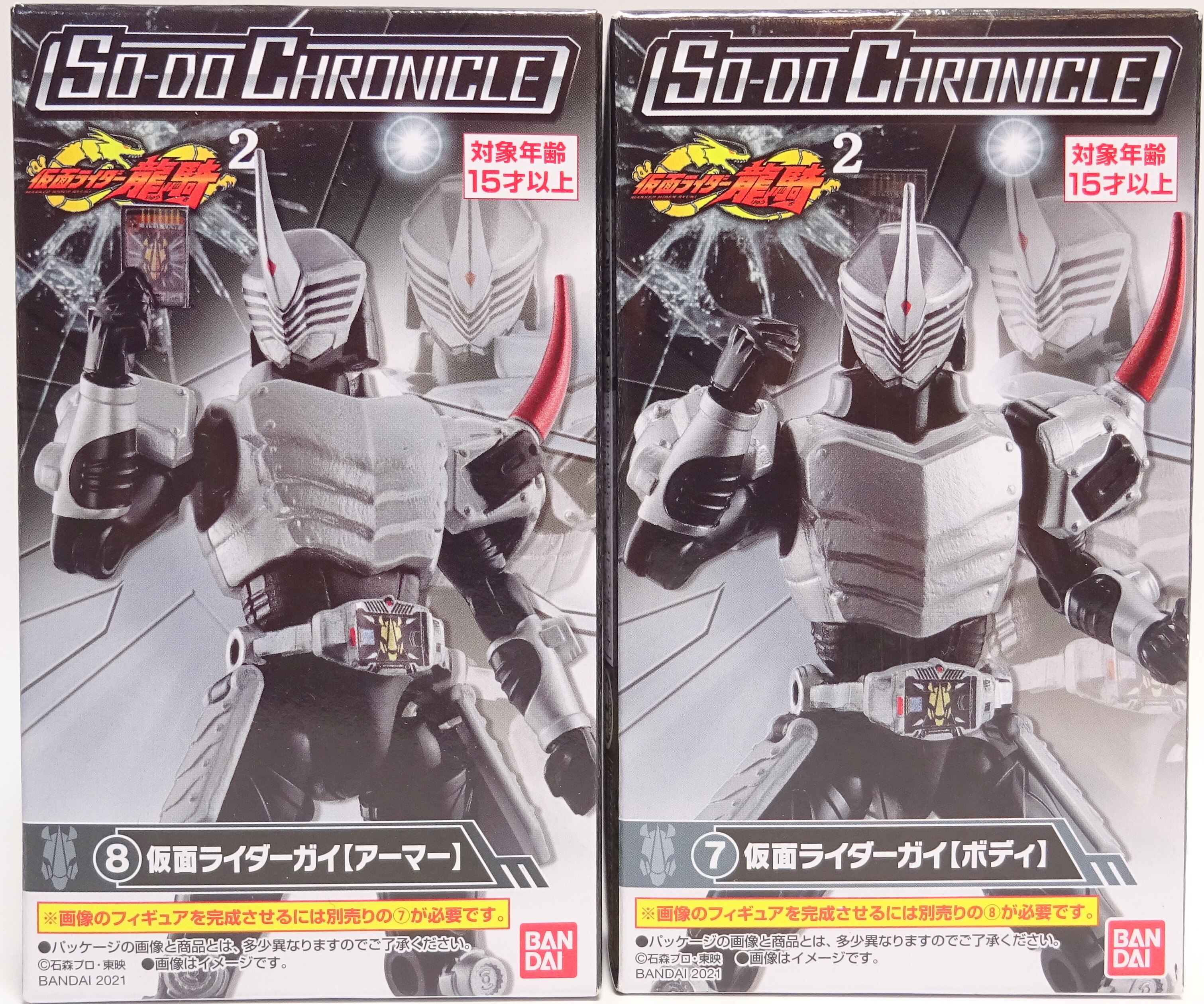 バンダイ So Do Chronicle 仮面ライダー龍騎2 仮面ライダー龍騎 仮面ライダーガイ アーマー 7 8セット まんだらけ Mandarake