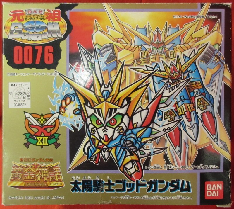 バンダイ 元祖sdガンダムワールド 元祖sd0076 太陽騎士ゴッドガンダム Mandarake 在线商店 バンダイ 元祖sdガンダムワールド 元祖sd0076 太陽騎士ゴッドガンダム Mandarake 在线商店