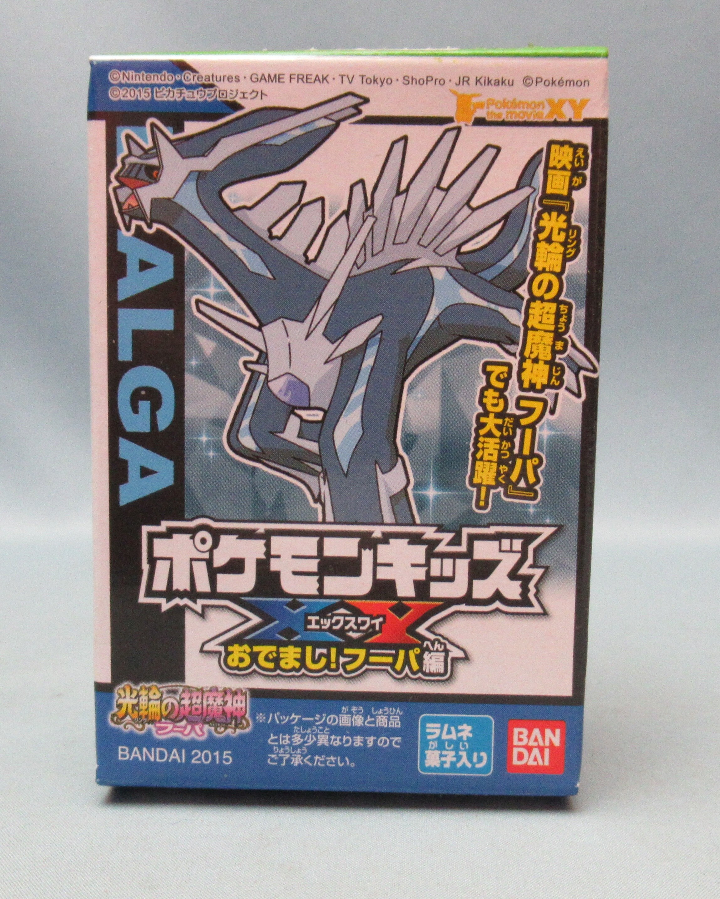 バンダイ おでまし フーパ編 ポケモンキッズxy ポケットモンスターxy ディアルガ 405 まんだらけ Mandarake