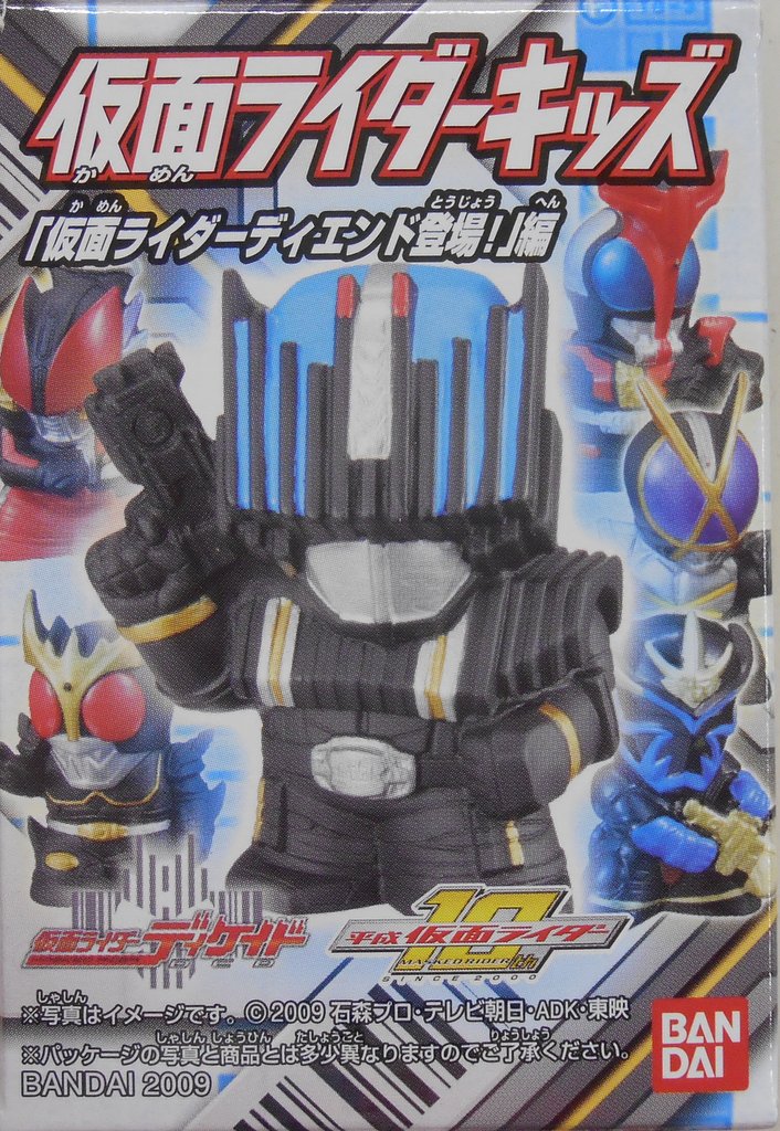 バンダイ ディエンド登場編 仮面ライダーキッズ 仮面ライダーディケイド 仮面ライダーディエンド 01 まんだらけ Mandarake