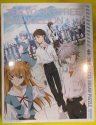 A jigsaw puzzle/evangelion 